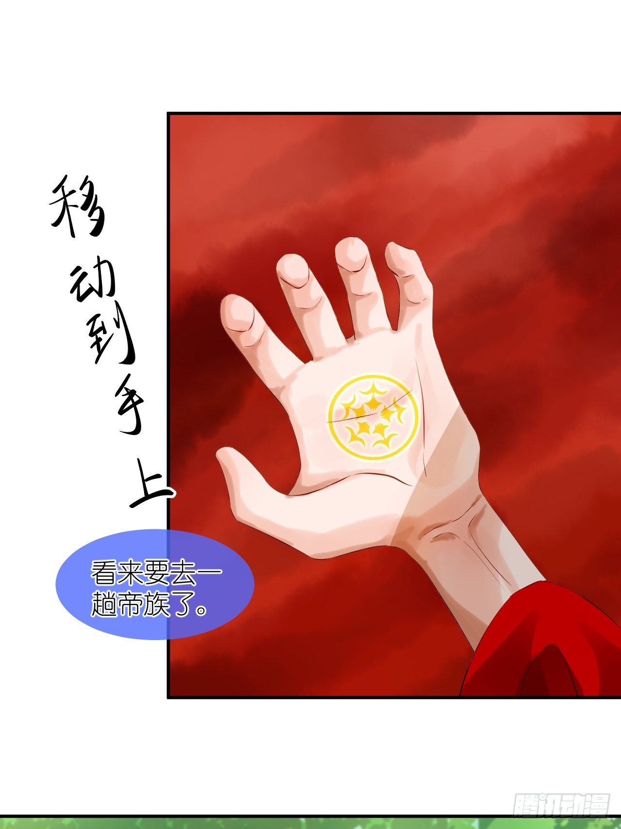 51.熟悉的味道(1/2)-第51话