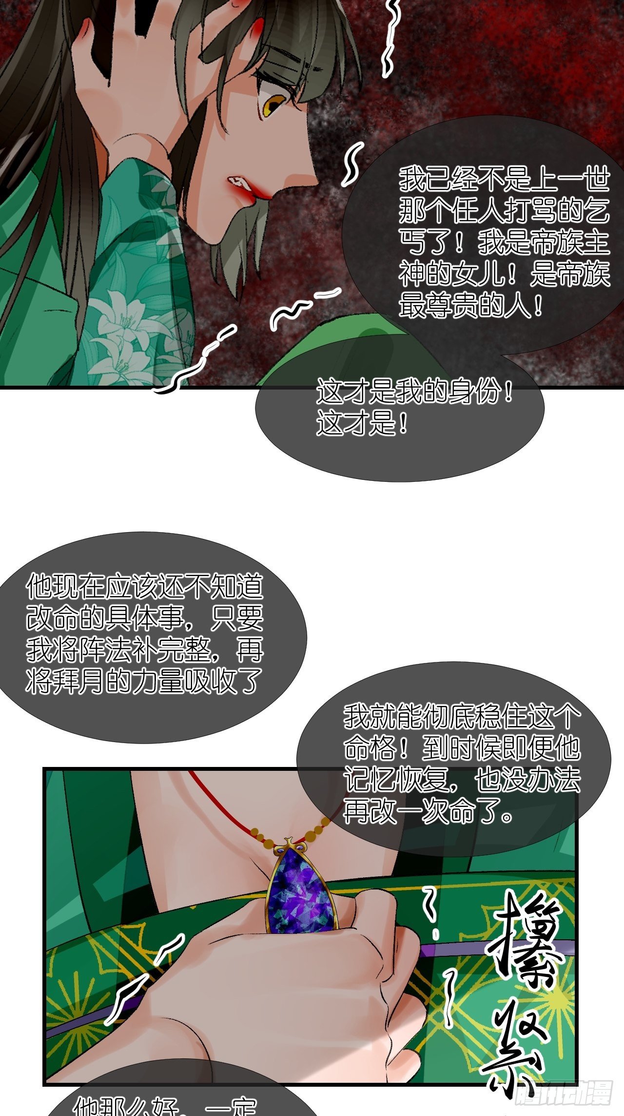 53.我媳妇！-第53话