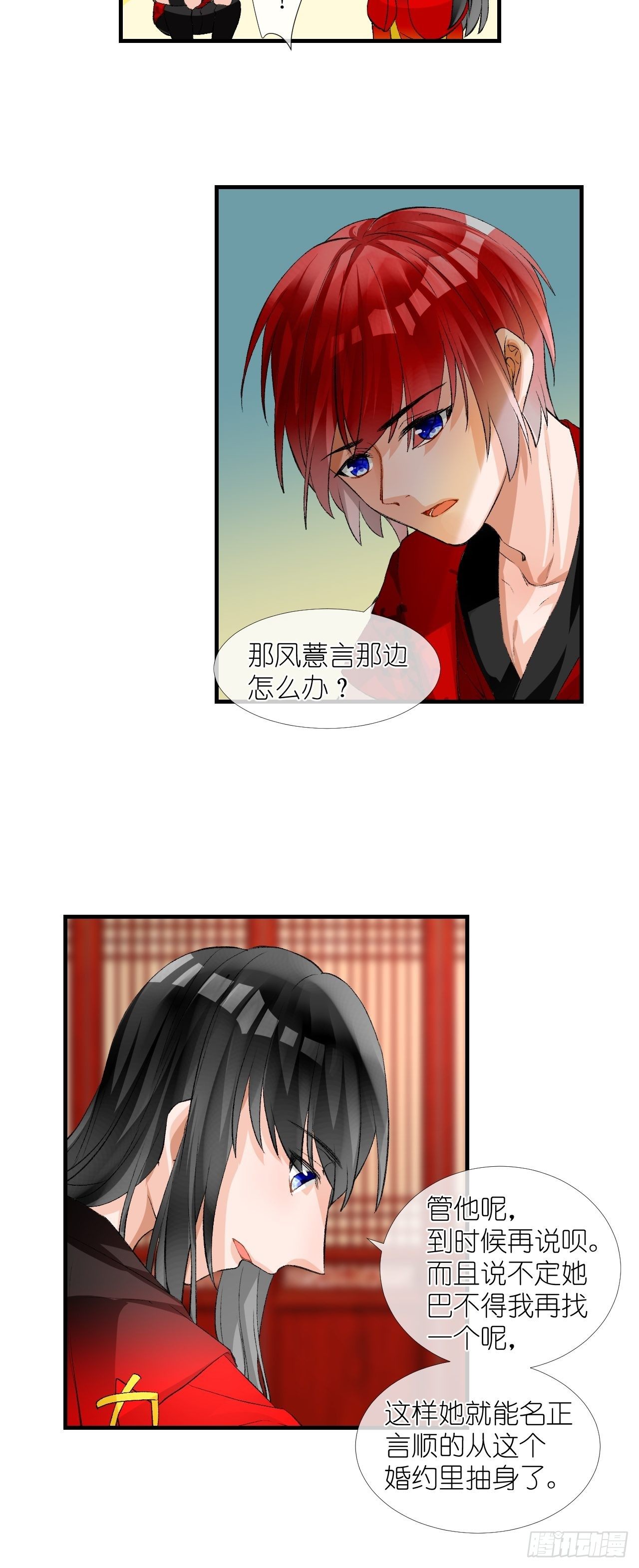 53.我媳妇！-第53话
