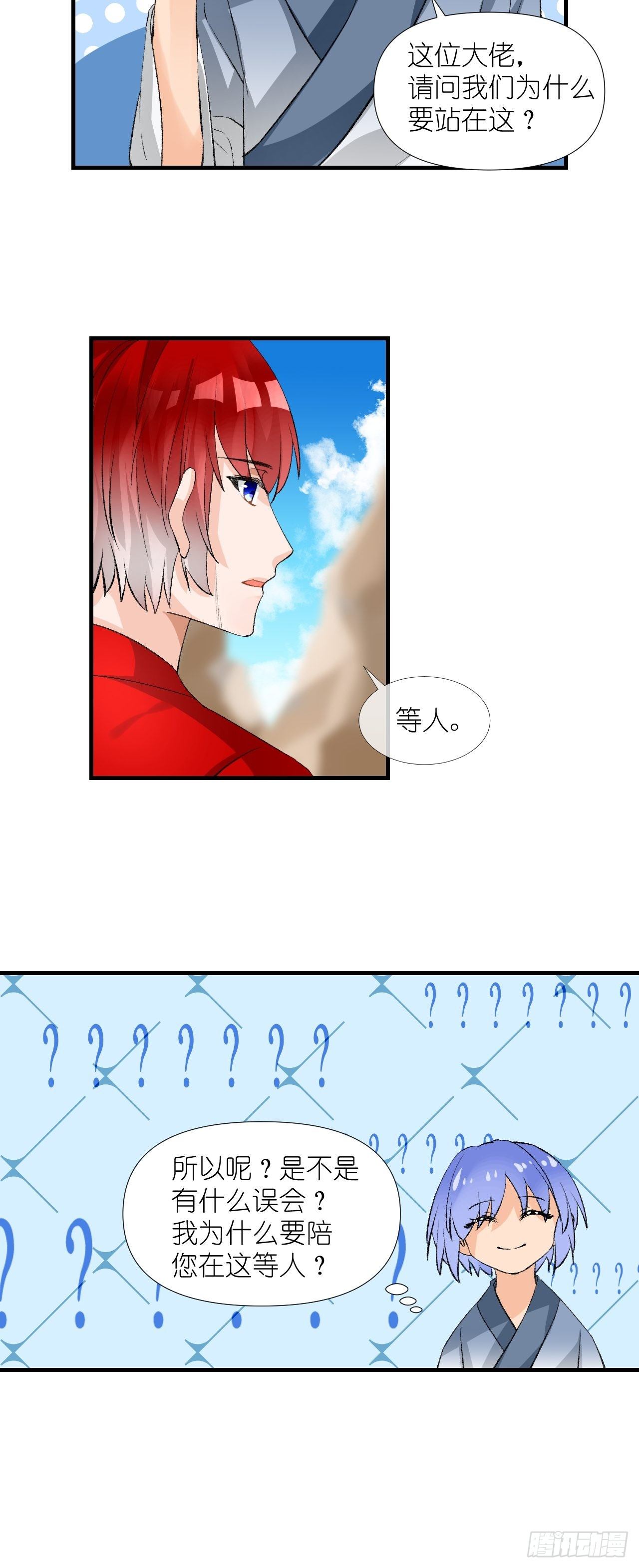 53.我媳妇！-第53话