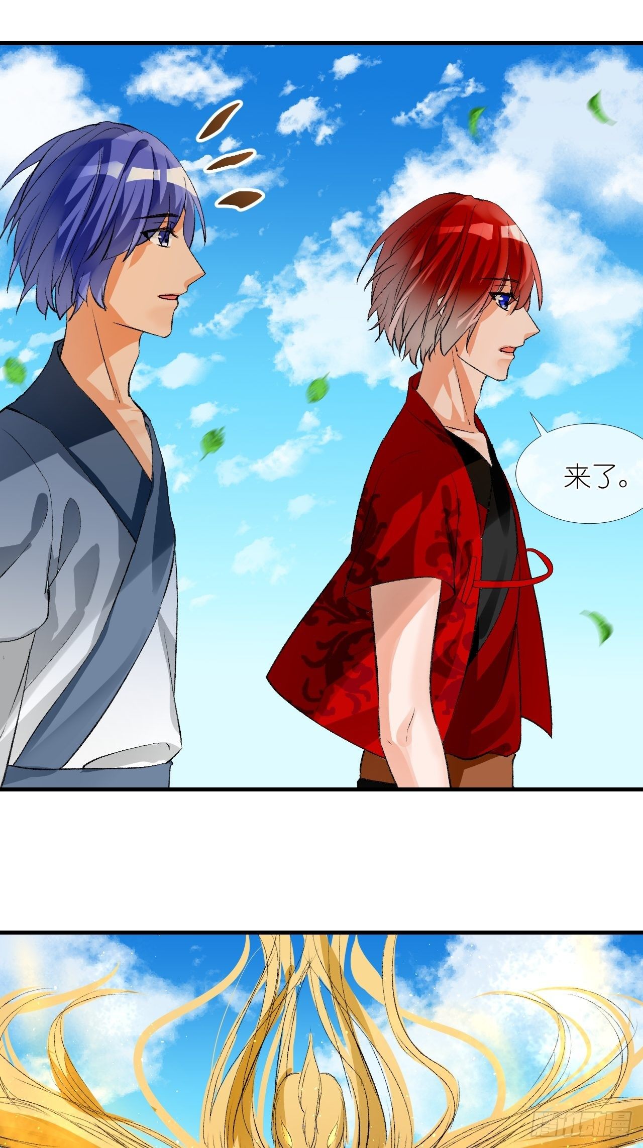 53.我媳妇！-第53话