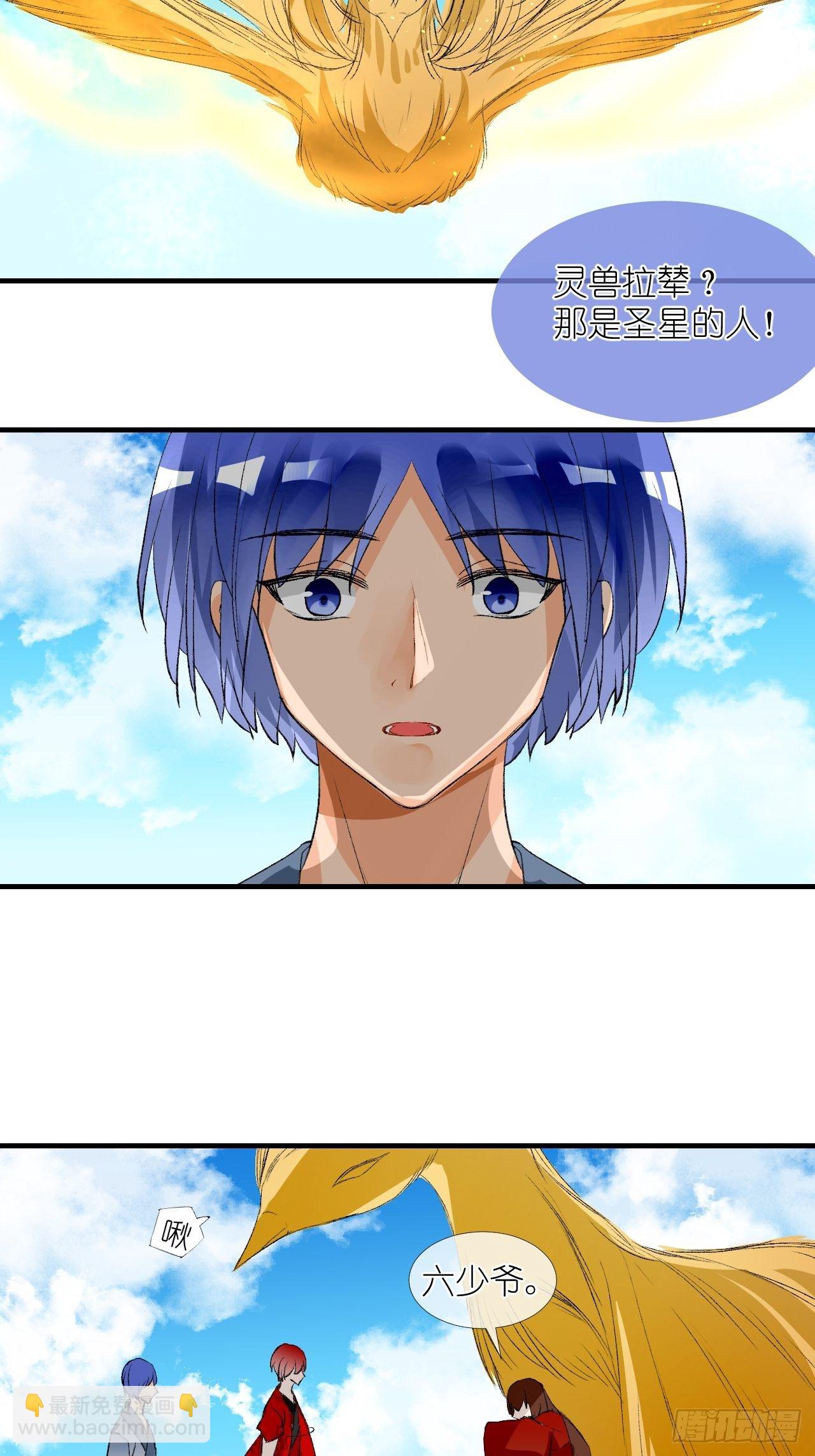 53.我媳妇！-第53话