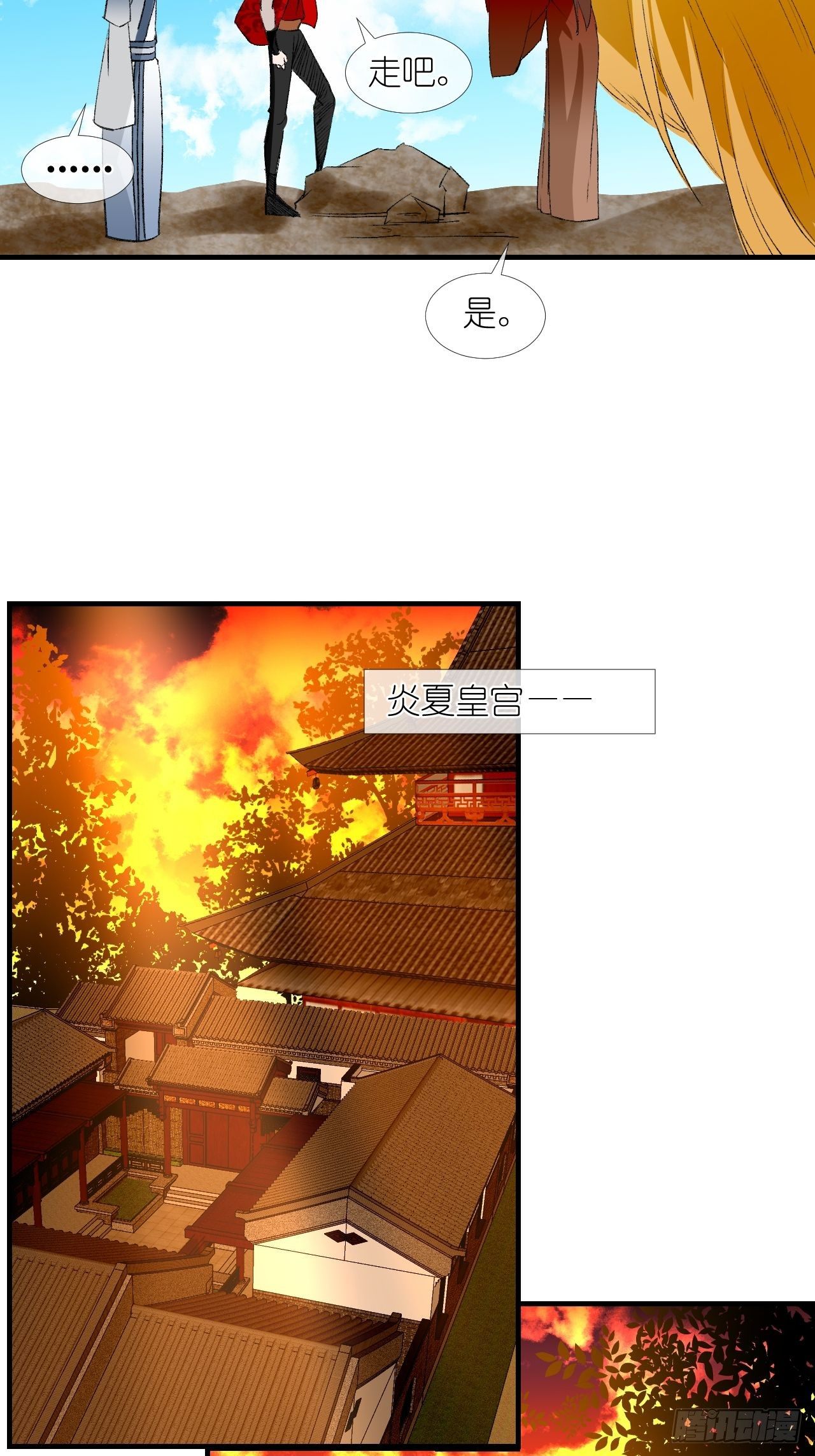 53.我媳妇！-第53话
