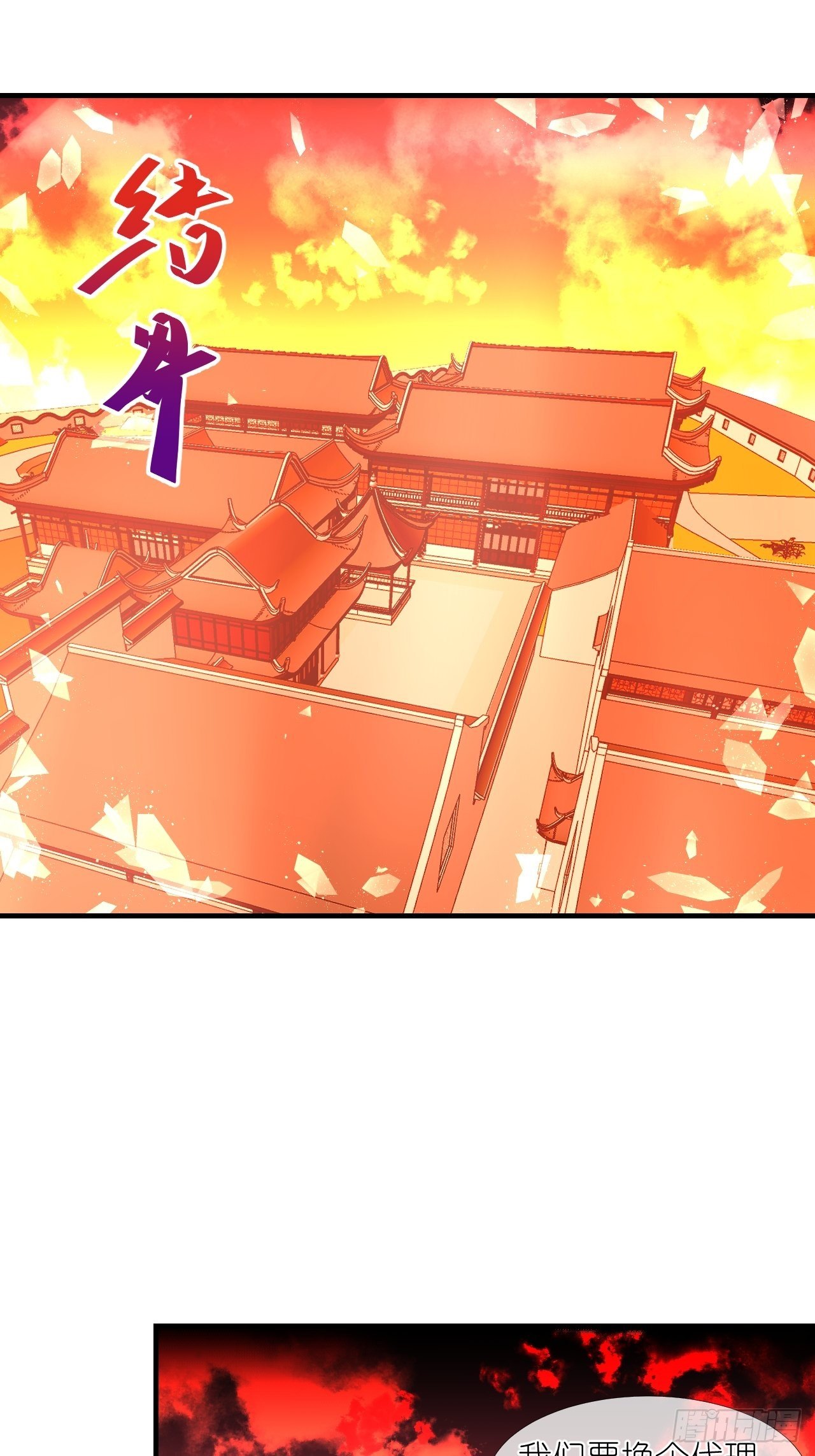 53.我媳妇！-第53话