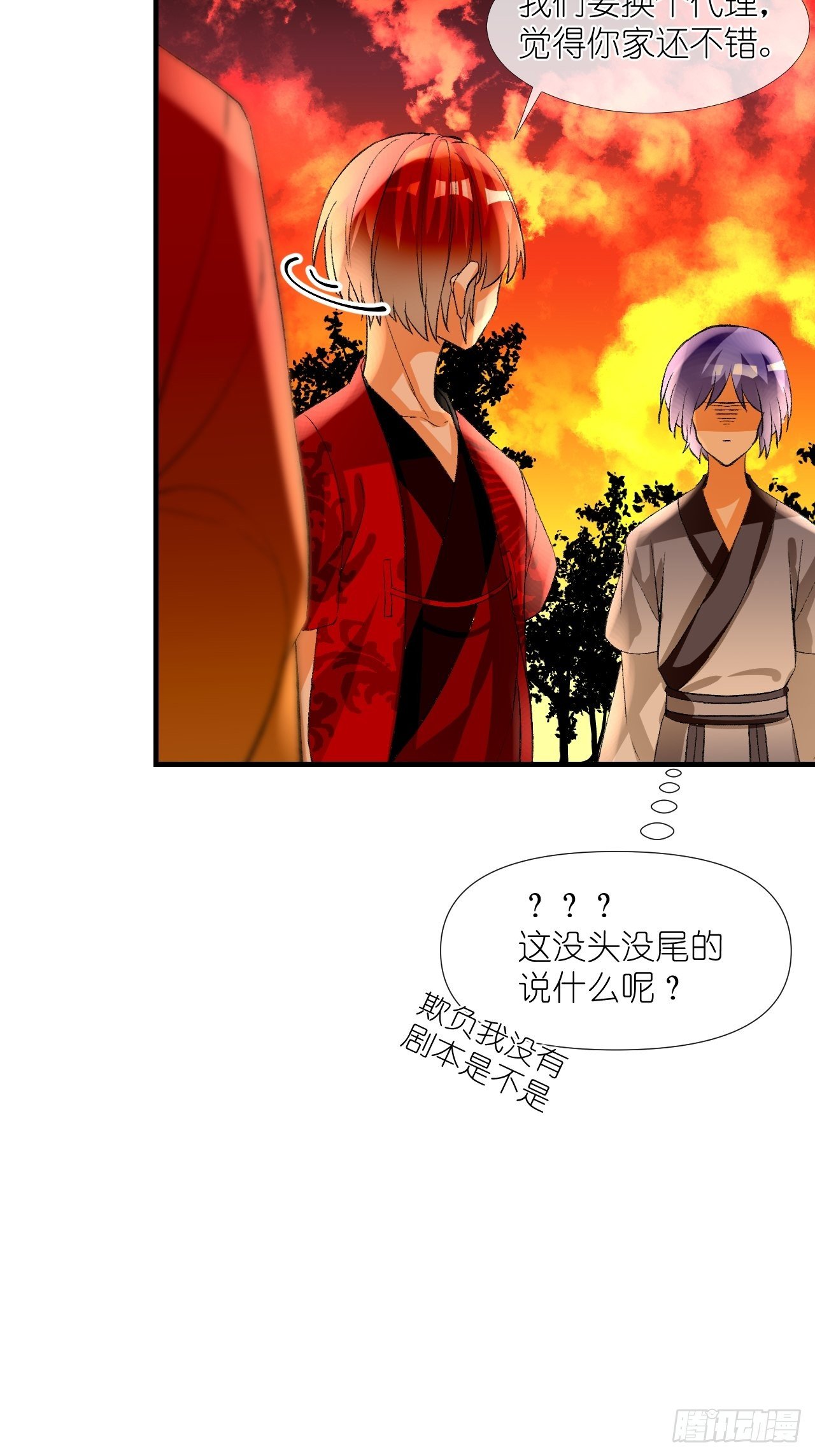 53.我媳妇！-第53话