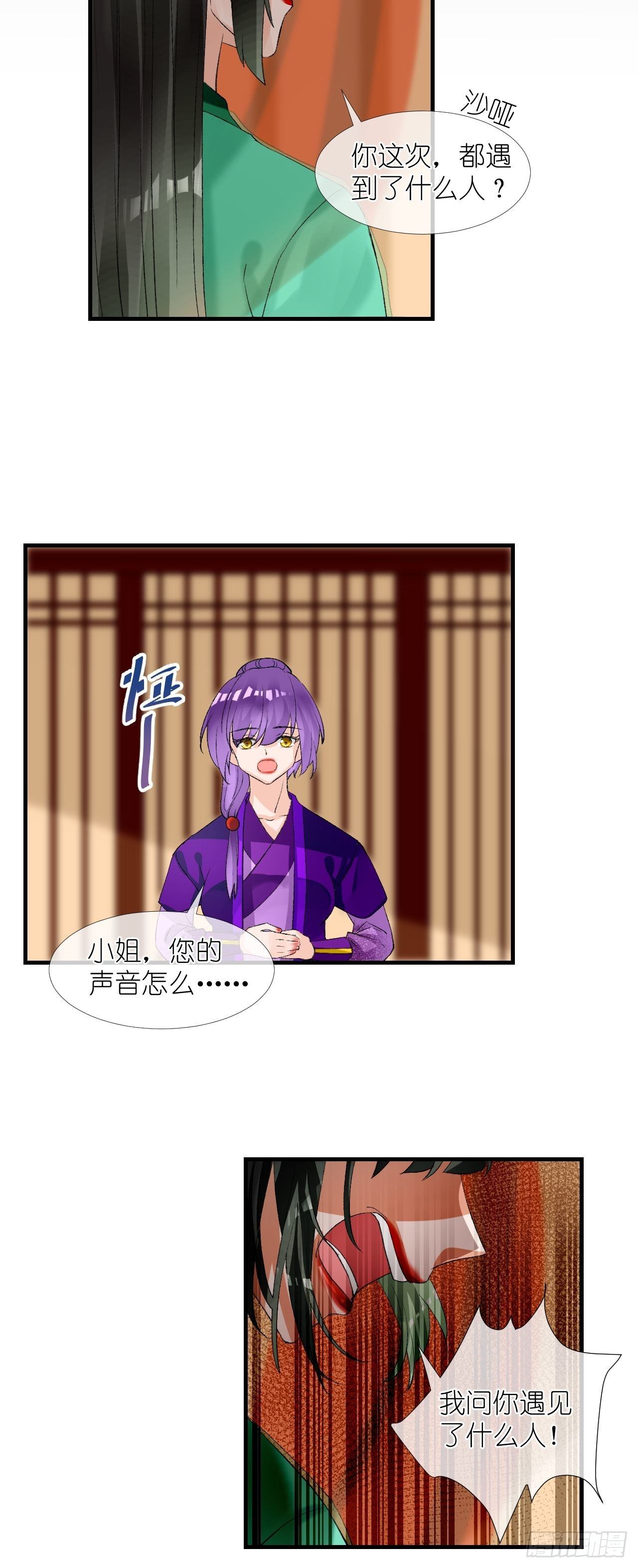 53.我媳妇！-第53话