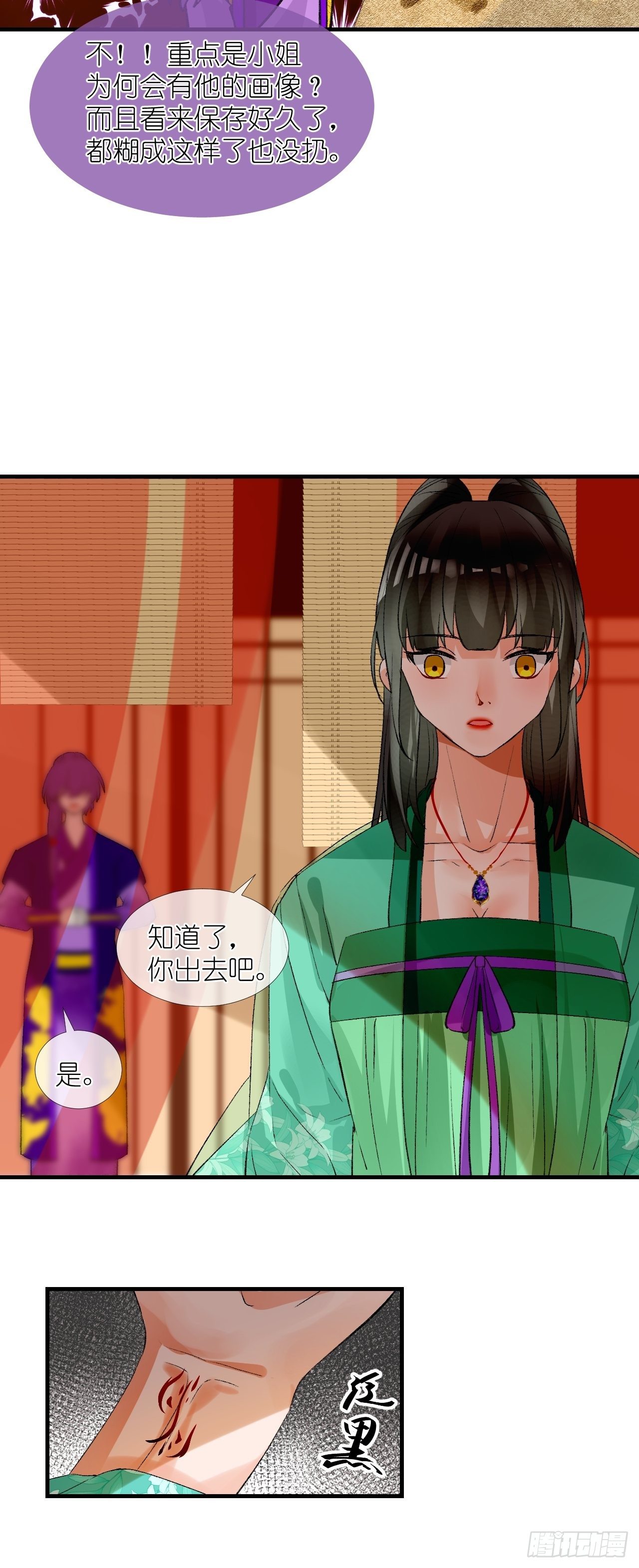 53.我媳妇！-第53话