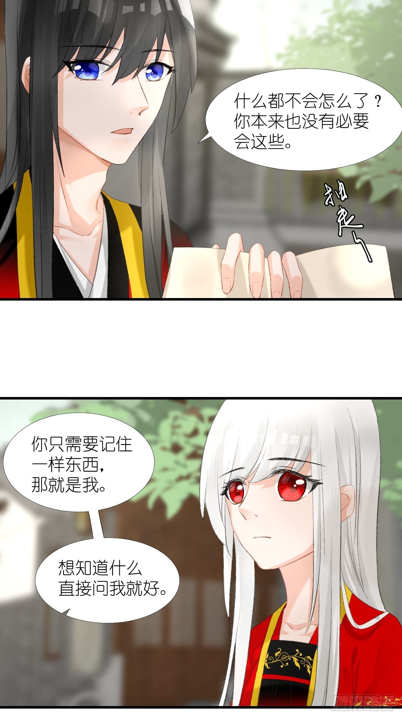 55.去帝族-第55话