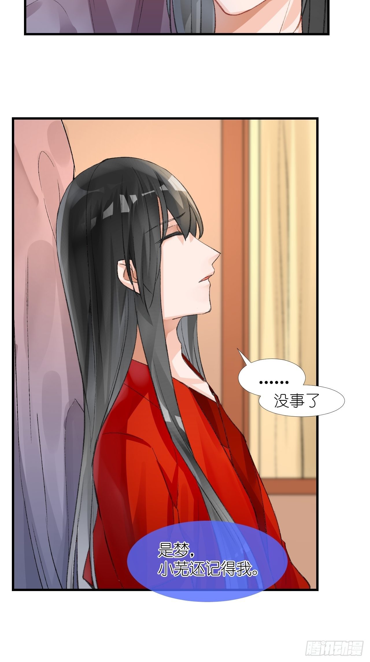 55.去帝族-第55话