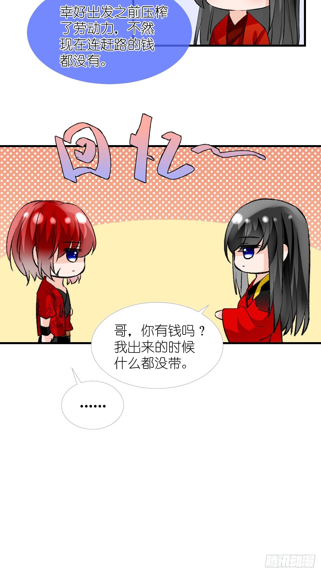 55.去帝族-第55话