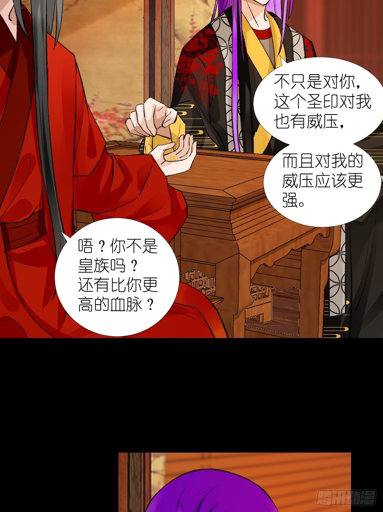 57.主神圣印-第57话