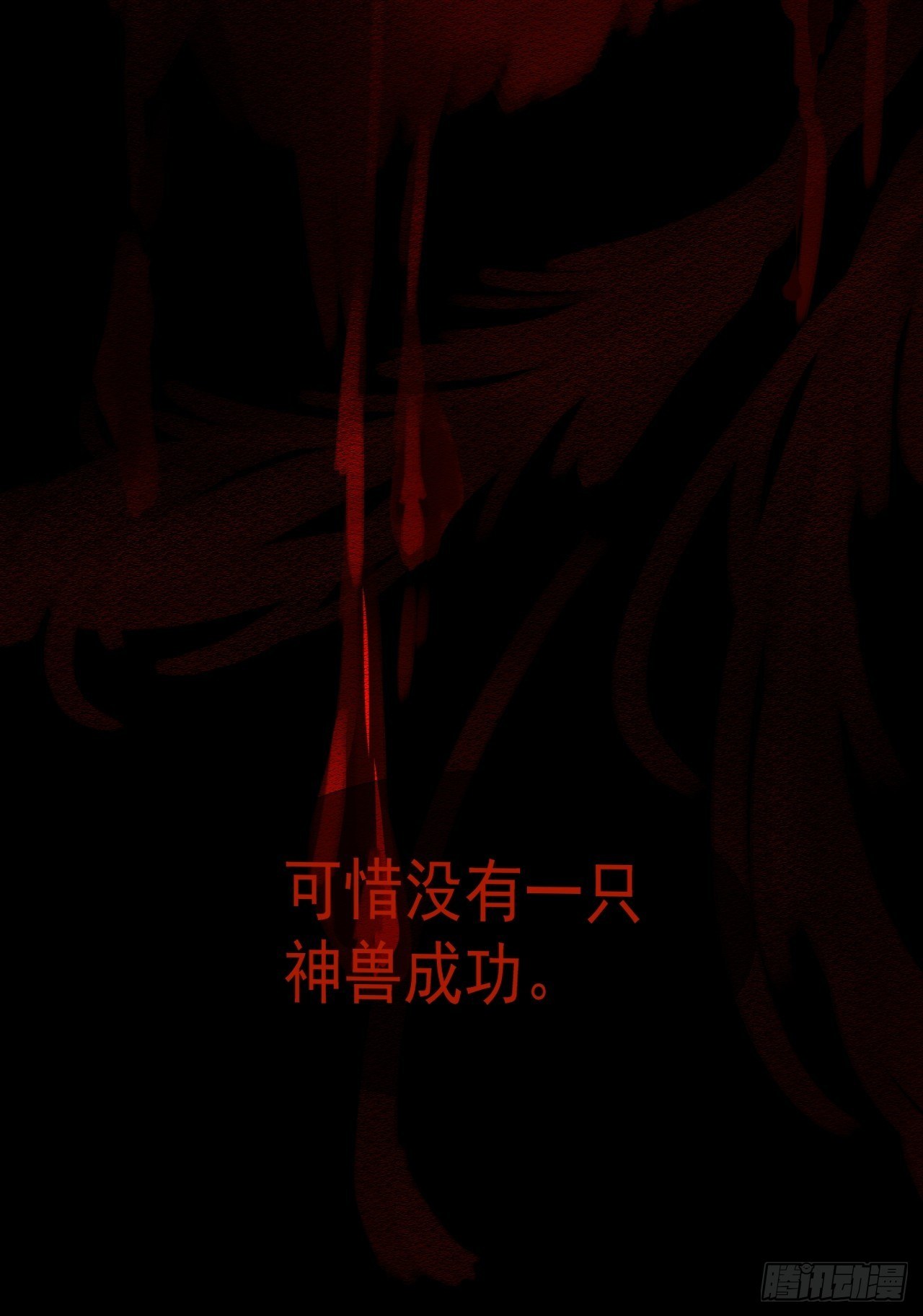 57.主神圣印-第57话
