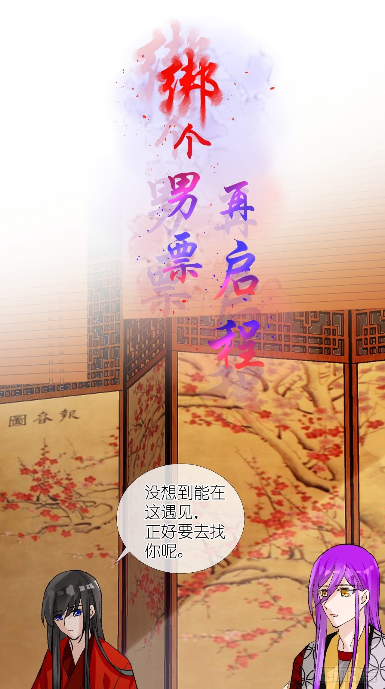 57.主神圣印-第57话