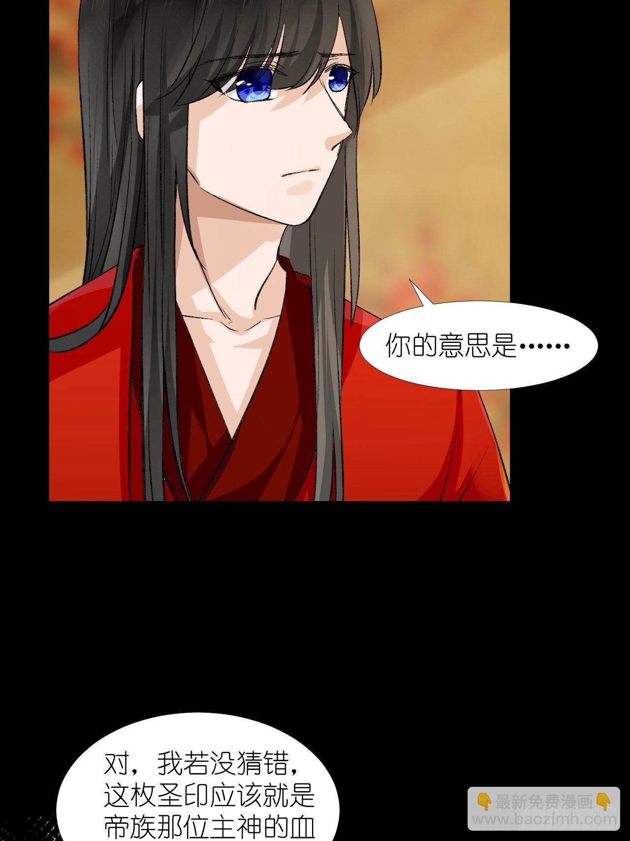 57.主神圣印-第57话