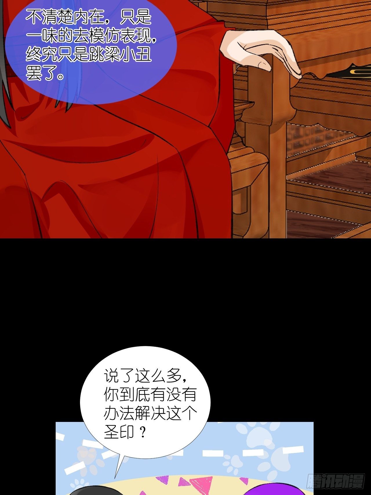 57.主神圣印-第57话