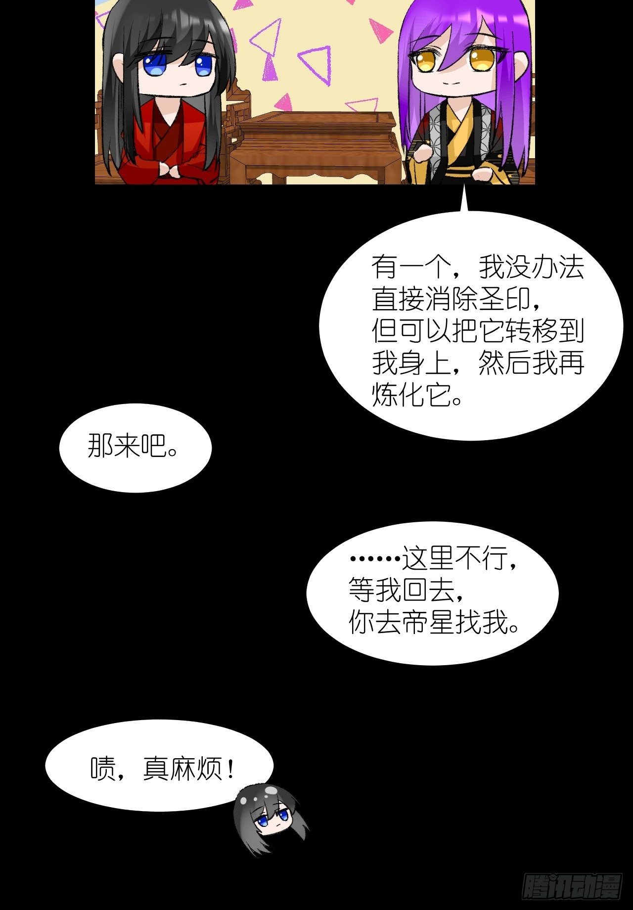 57.主神圣印-第57话