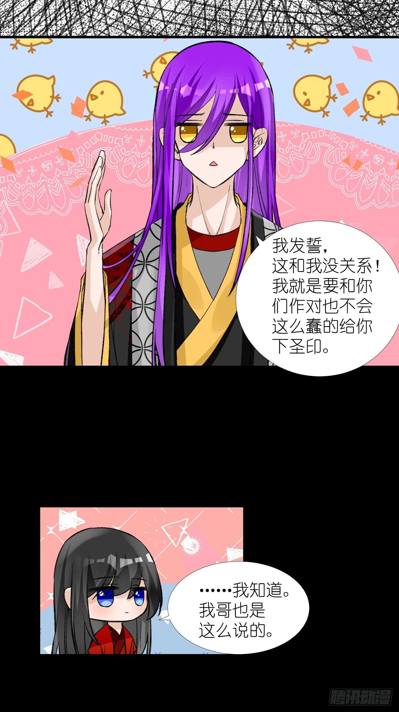 57.主神圣印-第57话