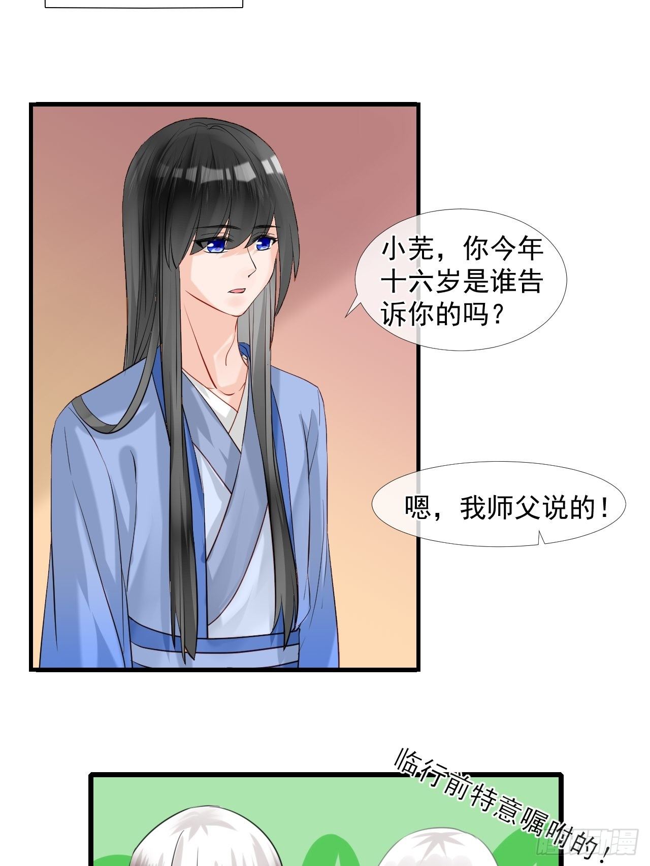 7.山没了！-第7话