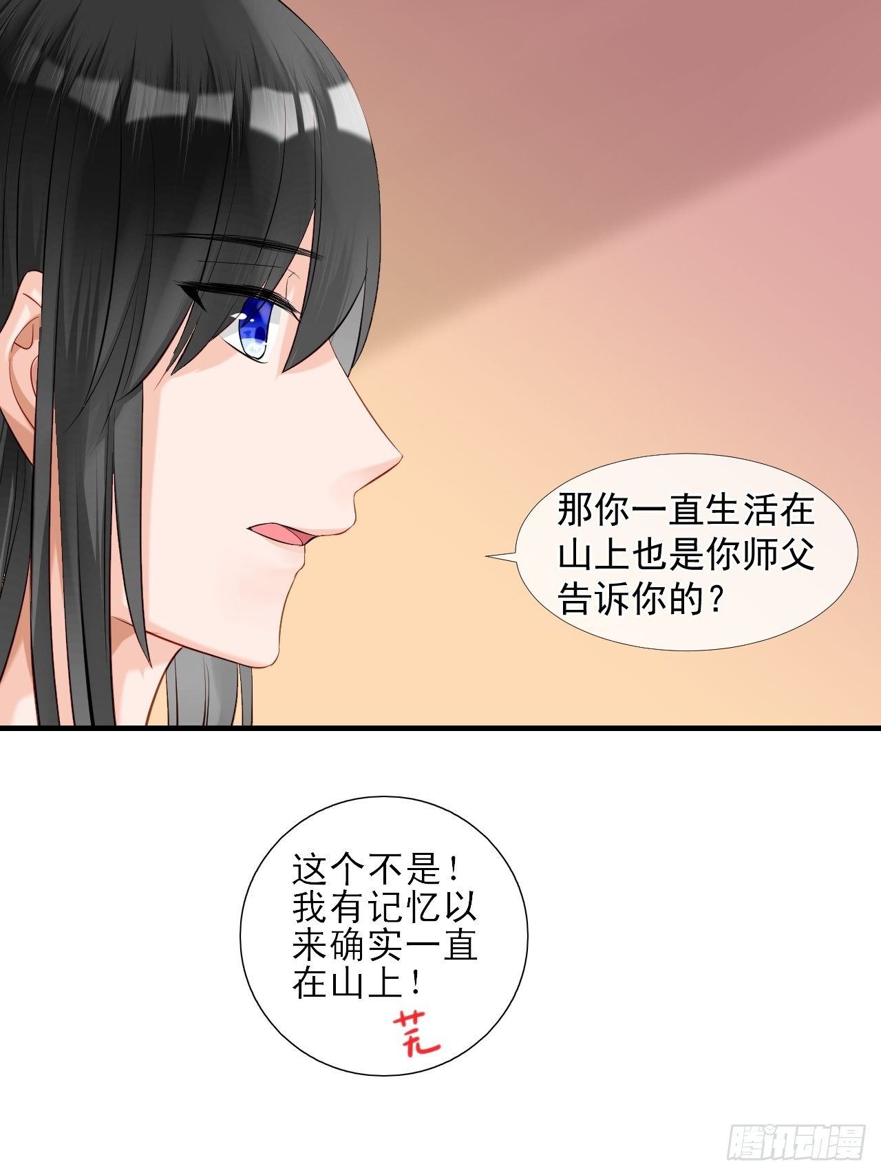 7.山没了！-第7话