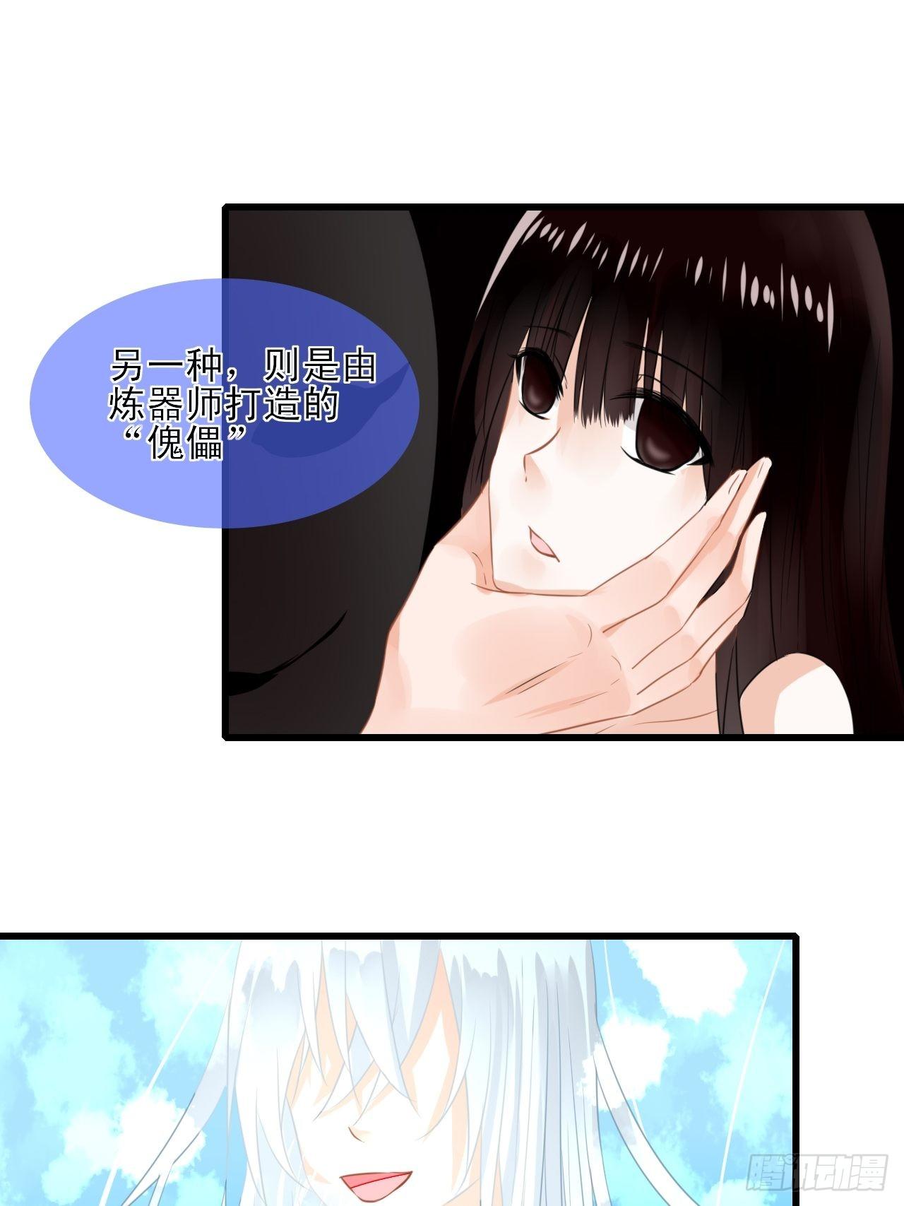 7.山没了！-第7话