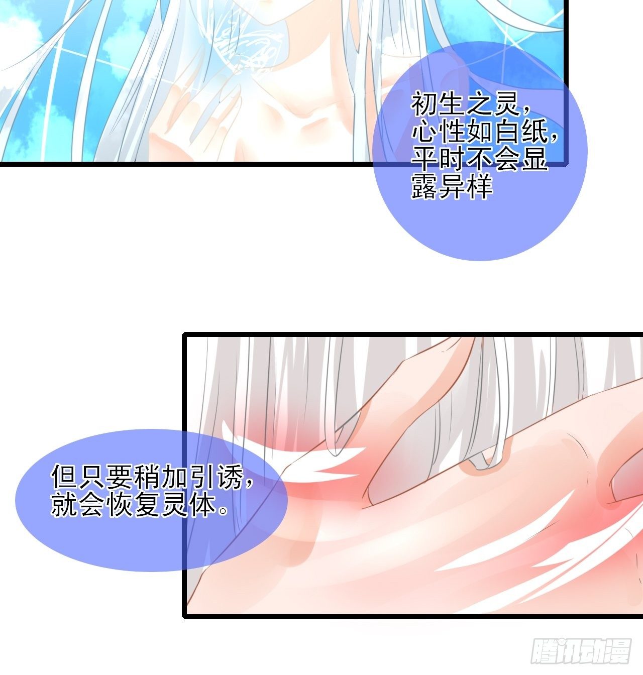7.山没了！-第7话