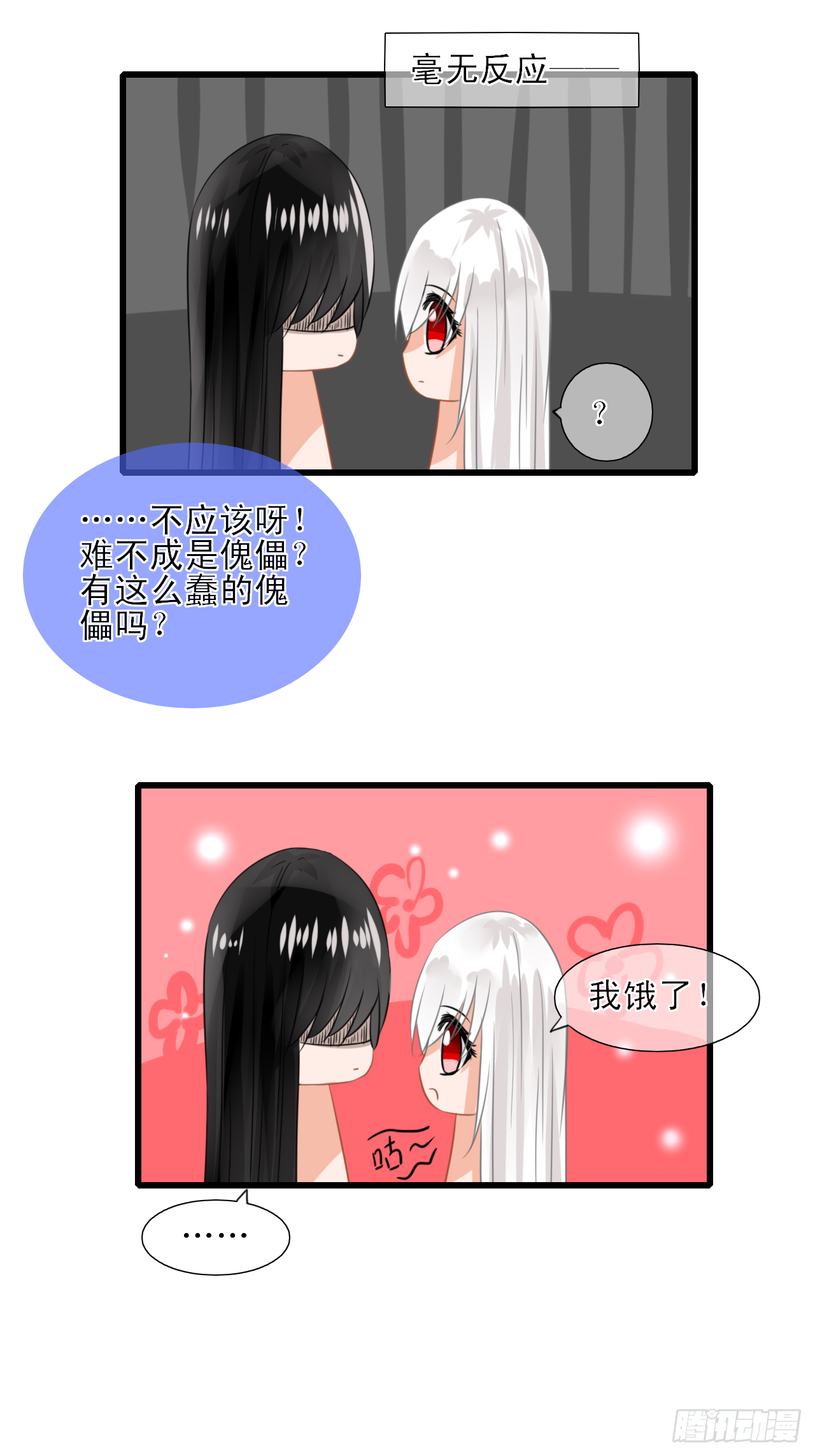 7.山没了！-第7话