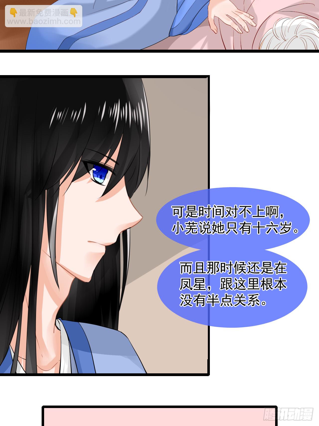 7.山没了！-第7话