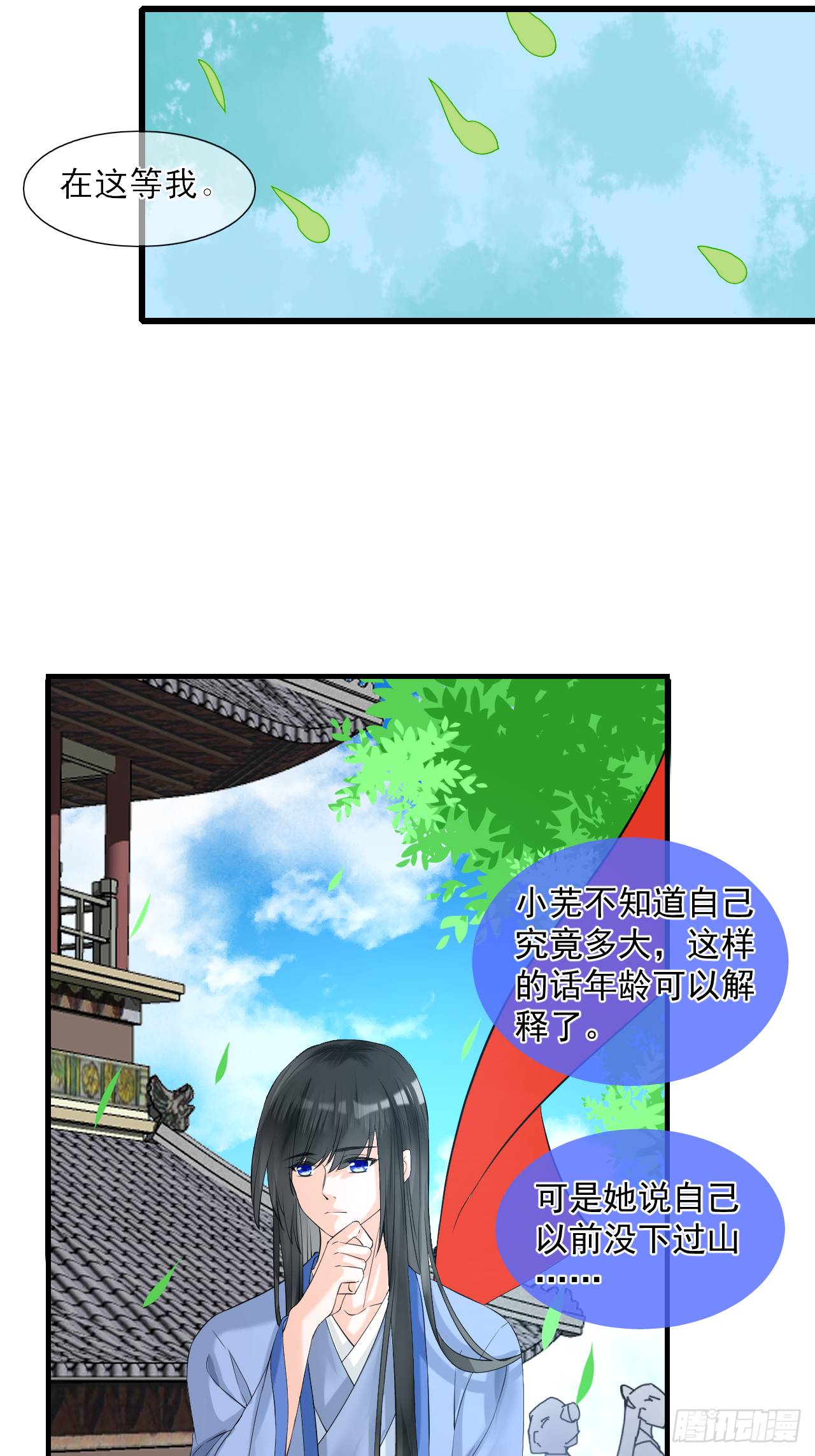 7.山没了！-第7话