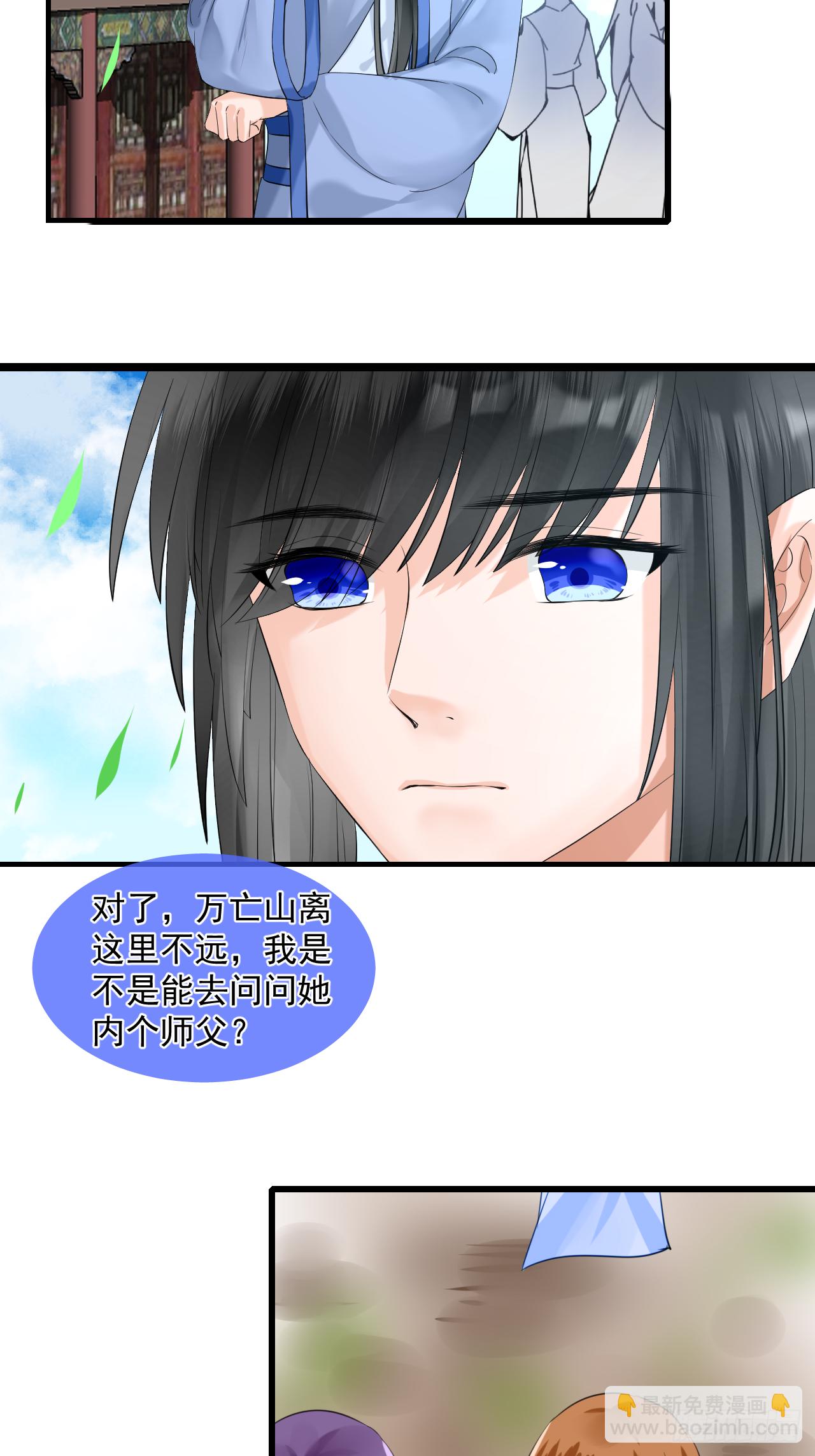 7.山没了！-第7话