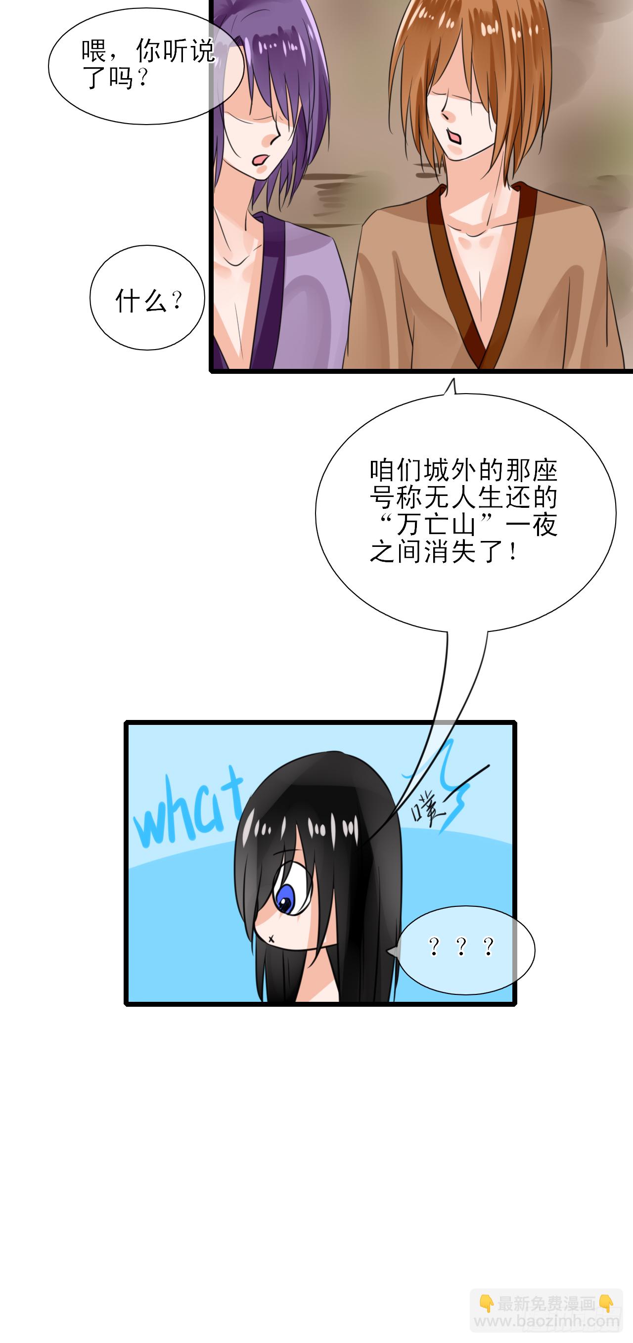 7.山没了！-第7话