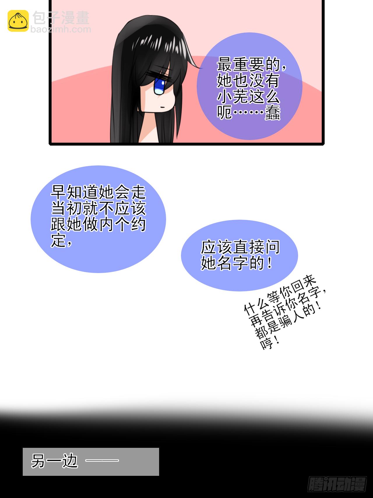 7.山没了！-第7话