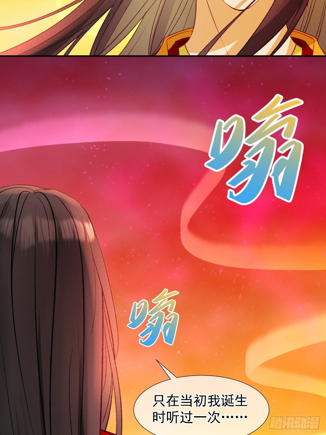 63.真&middot;初遇(1/2)-第63话