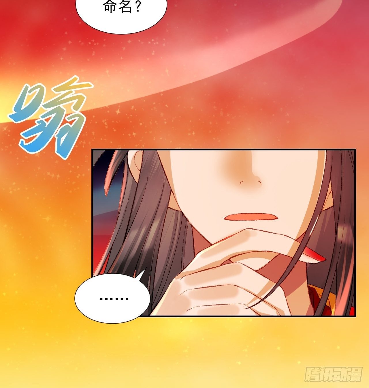 63.真&middot;初遇(1/2)-第63话