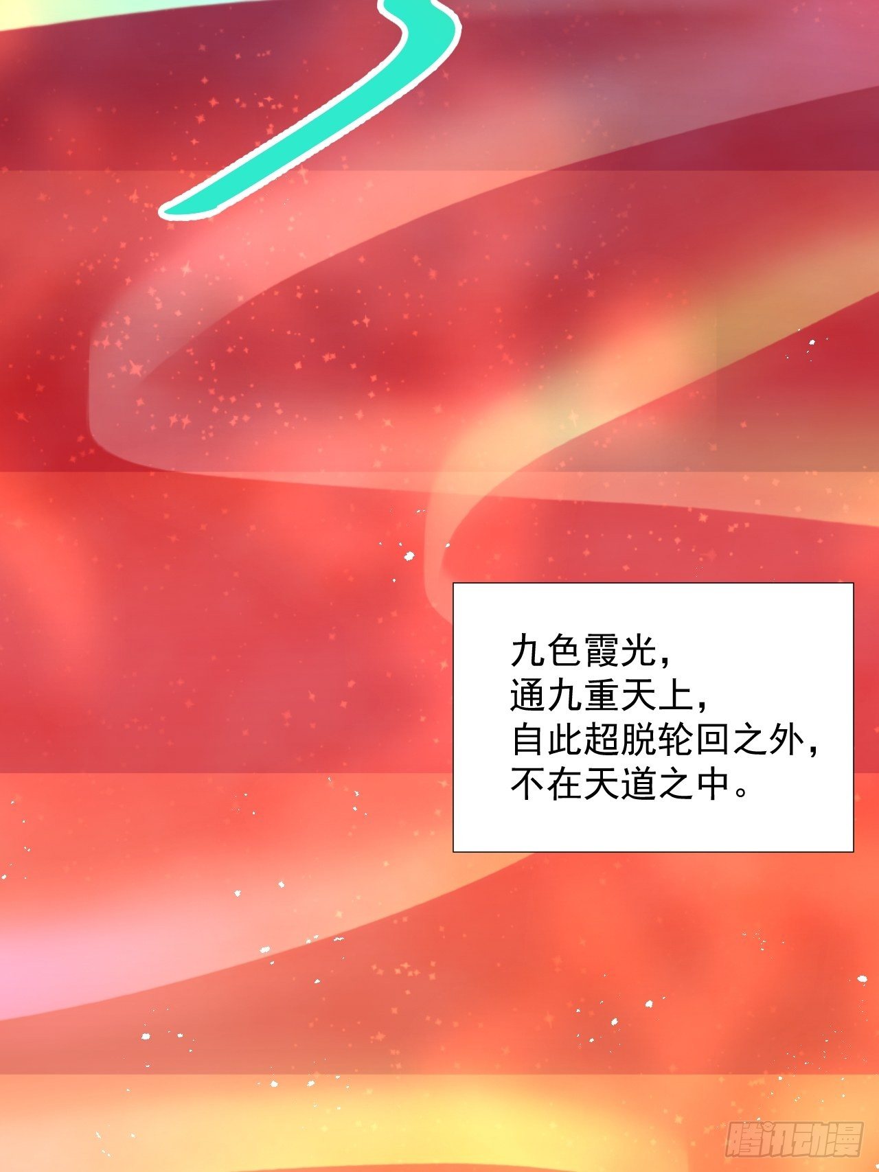 63.真&middot;初遇(1/2)-第63话