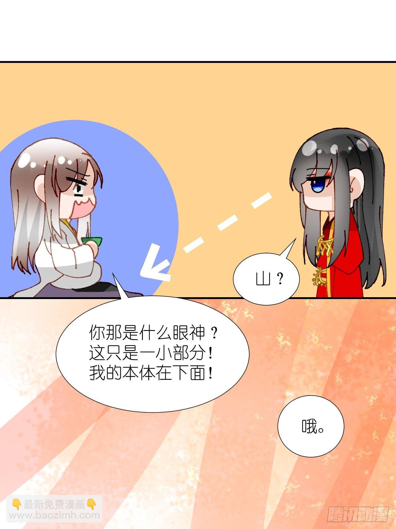 63.真&middot;初遇(1/2)-第63话