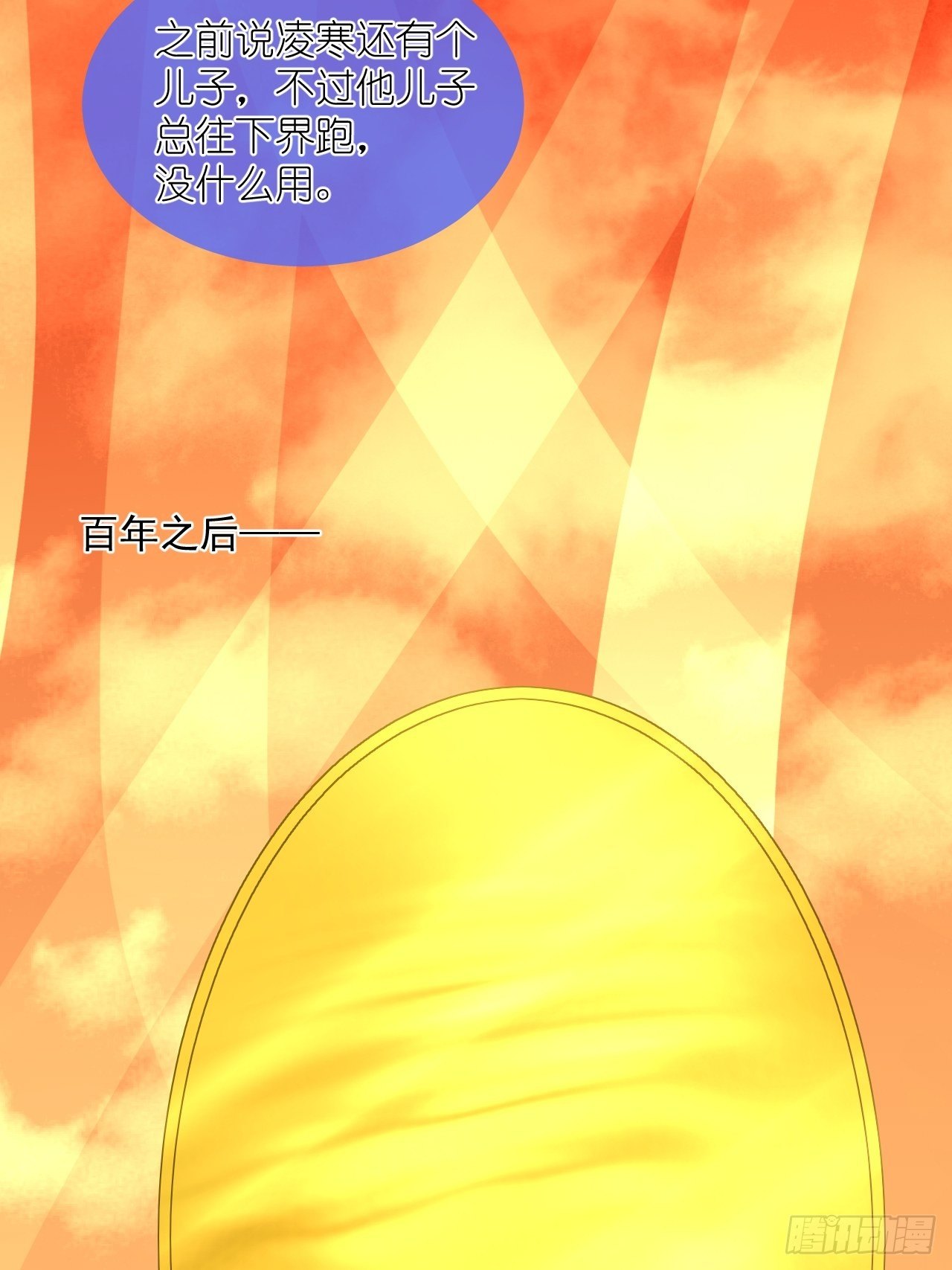 63.真&middot;初遇(1/2)-第63话