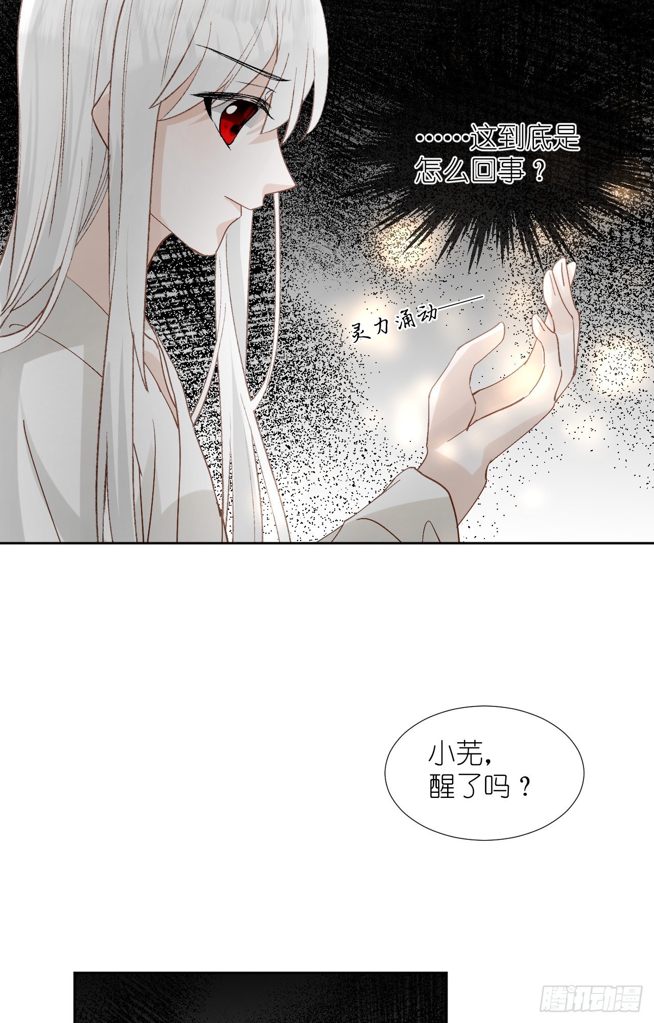 65.交易(1/2)-第65话