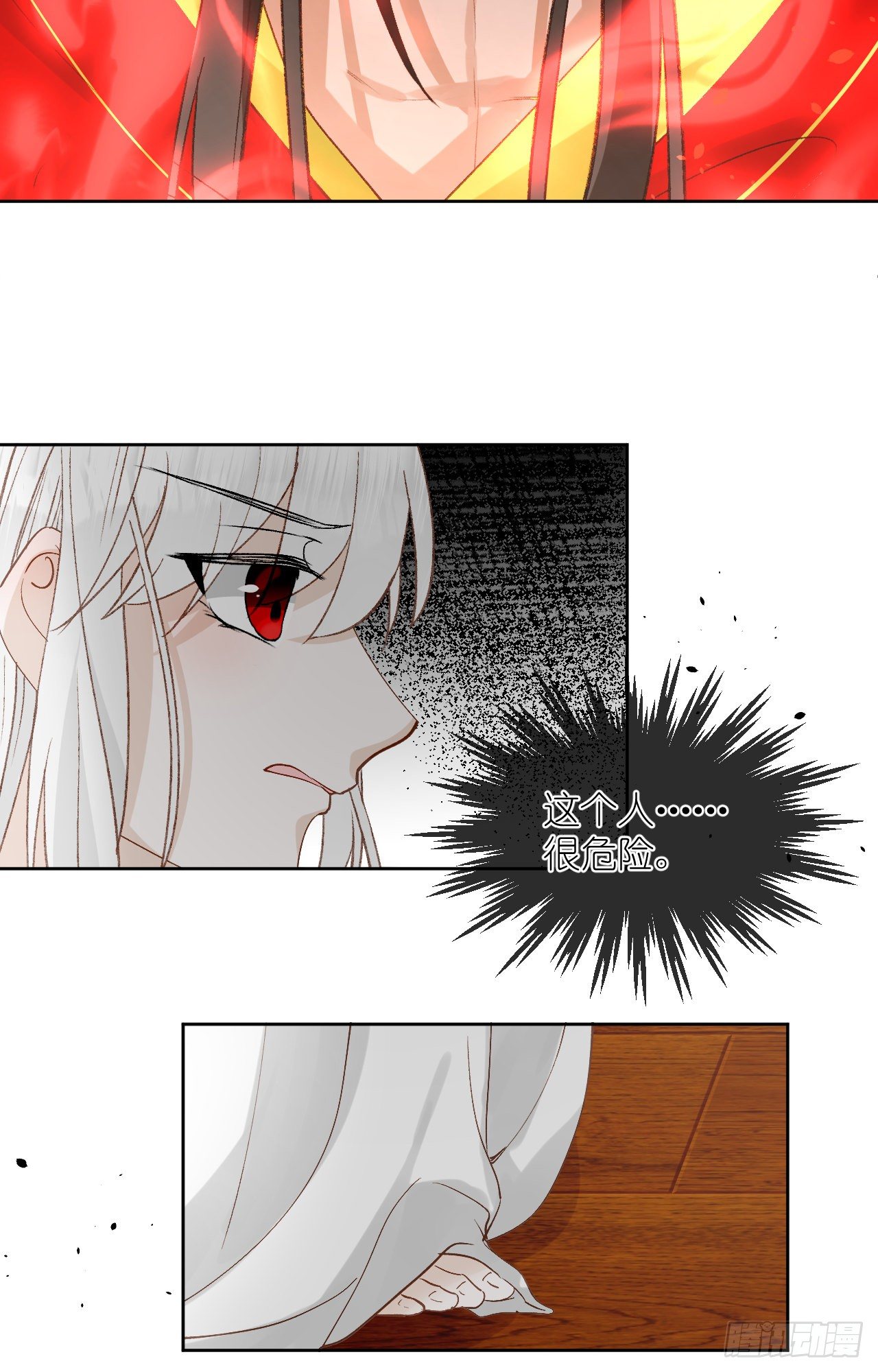 65.交易(1/2)-第65话