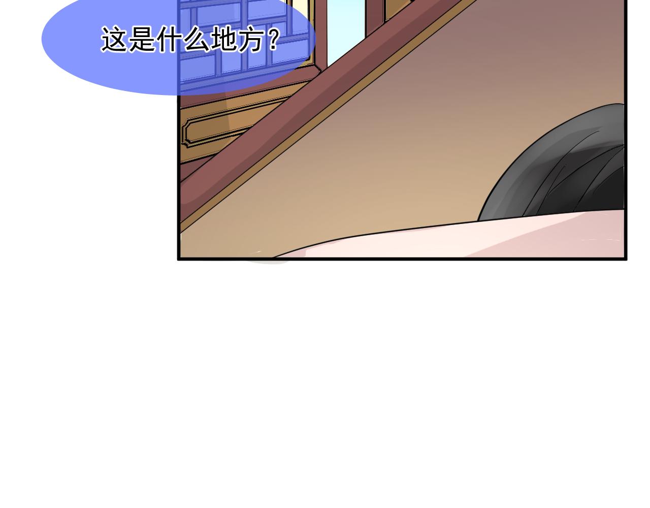 第1话 下山捡到的小哥哥！(1/3)-第1话
