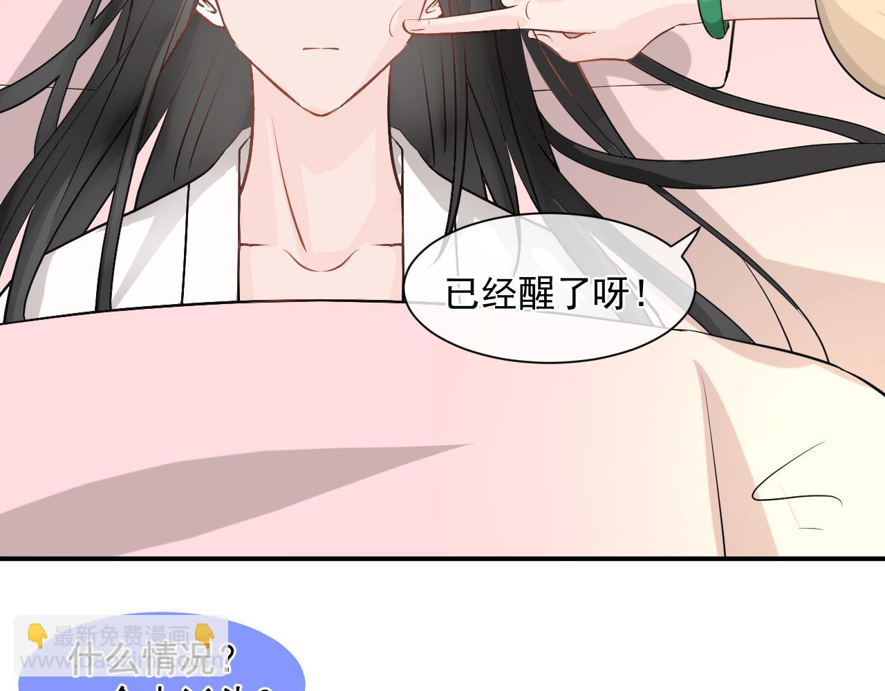 第1话 下山捡到的小哥哥！(1/3)-第1话