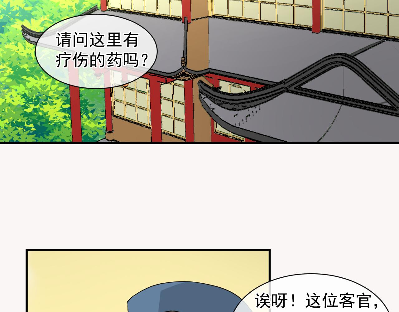 第1话 下山捡到的小哥哥！(1/3)-第1话