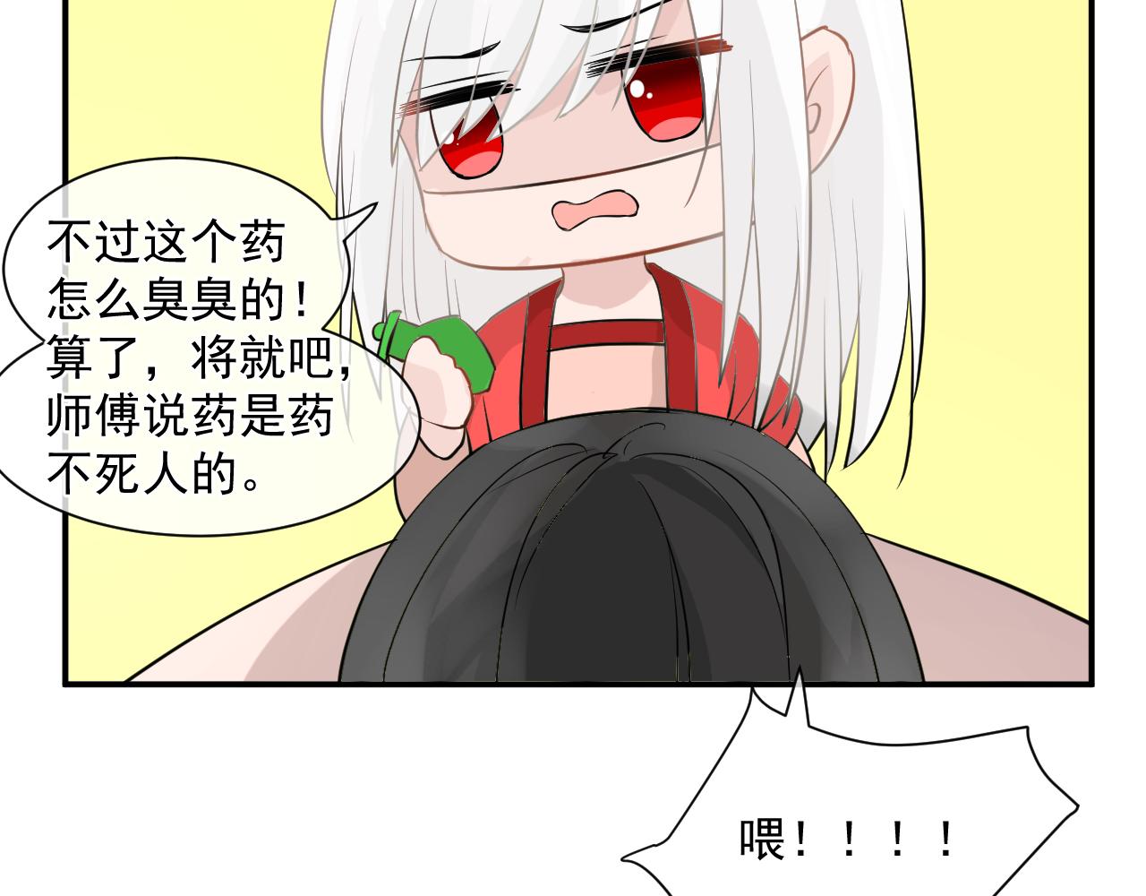 第1话 下山捡到的小哥哥！(1/3)-第1话
