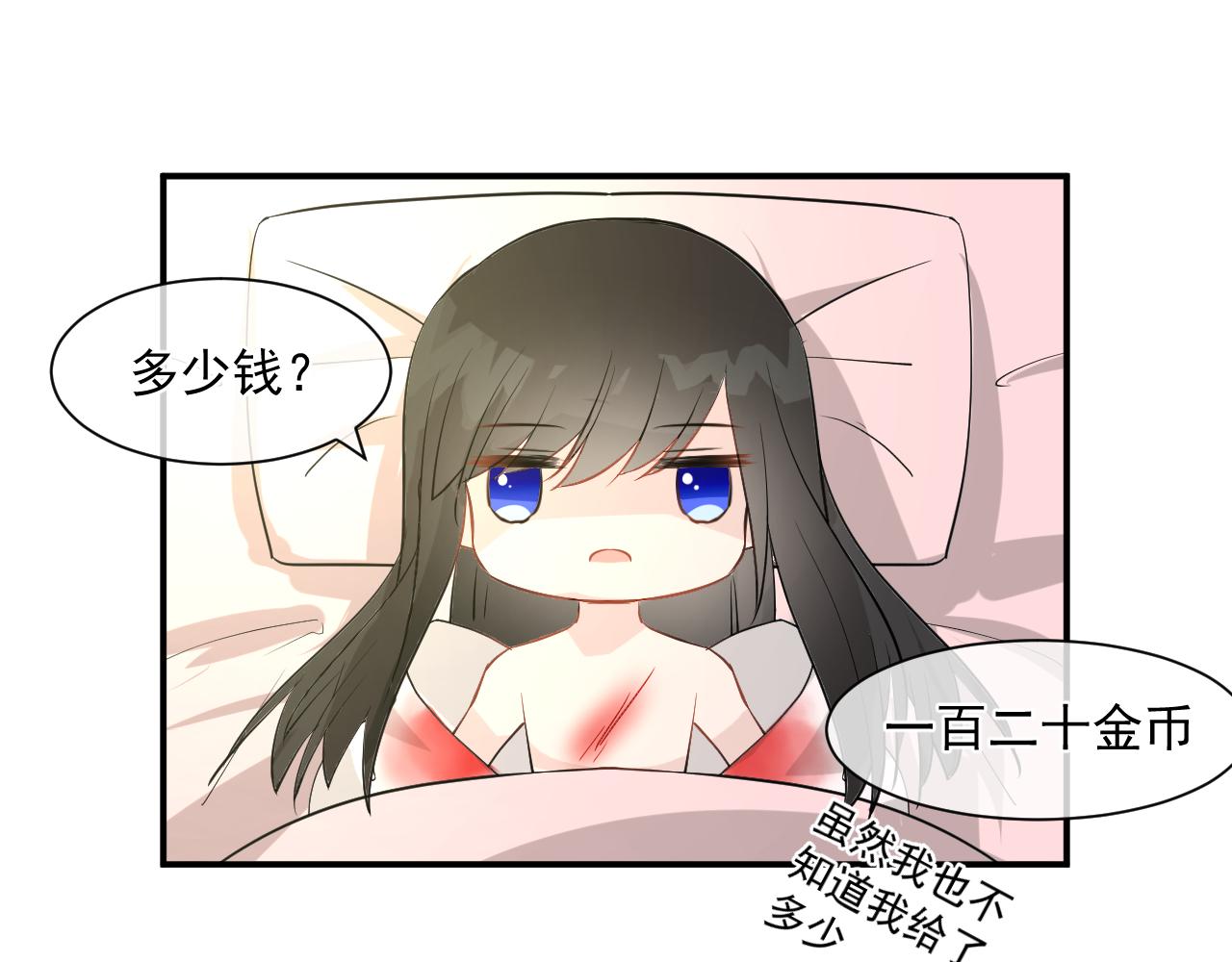第1话 下山捡到的小哥哥！(1/3)-第1话