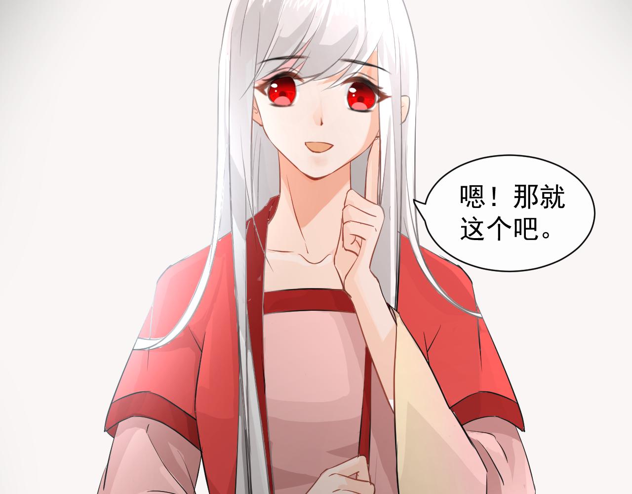 第1话 下山捡到的小哥哥！(1/3)-第1话