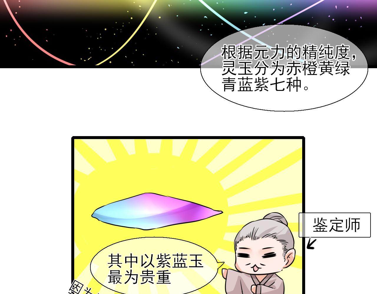 第11话 嗷呜一口吃掉了！(1/2)-第11话