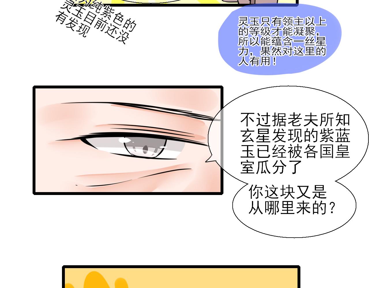 第11话 嗷呜一口吃掉了！(1/2)-第11话