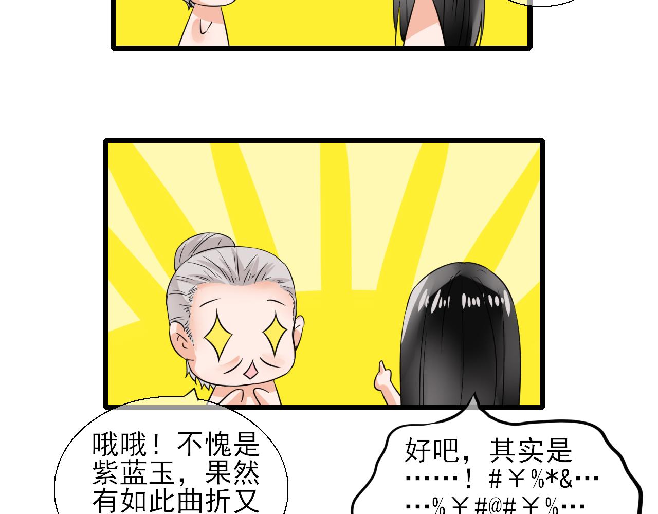 第11话 嗷呜一口吃掉了！(1/2)-第11话