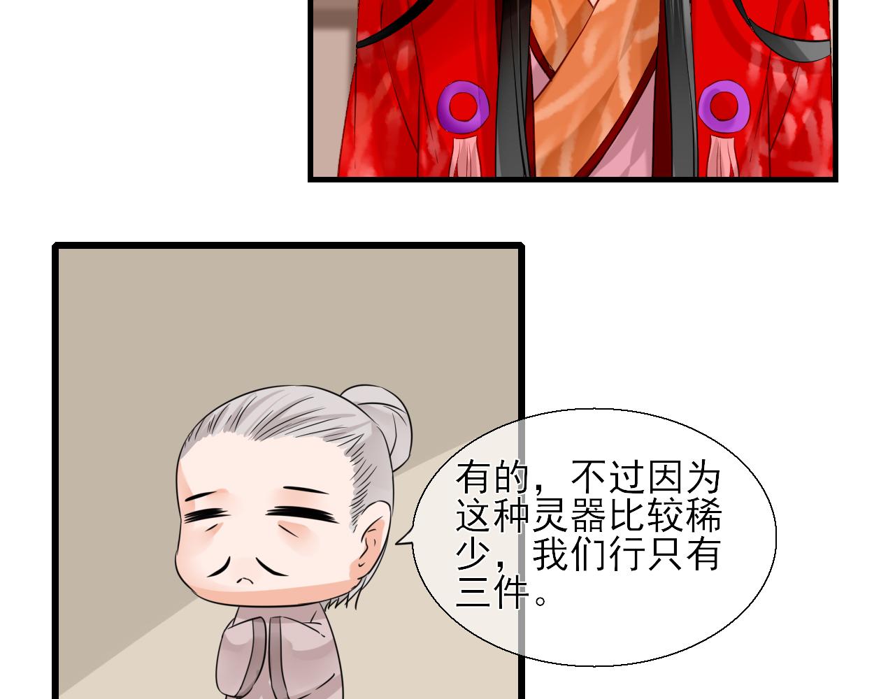 第11话 嗷呜一口吃掉了！(1/2)-第11话