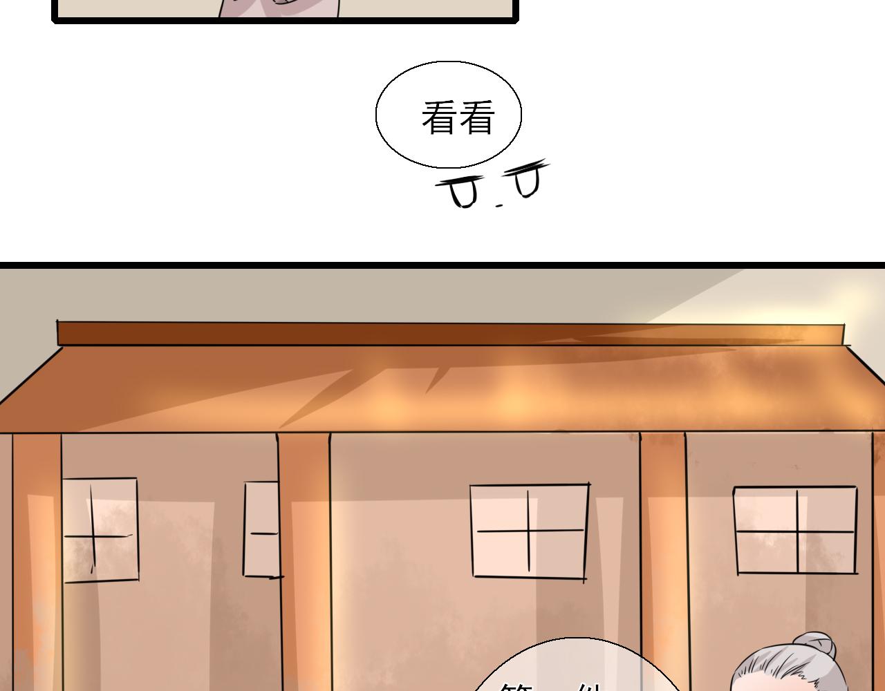 第11话 嗷呜一口吃掉了！(1/2)-第11话