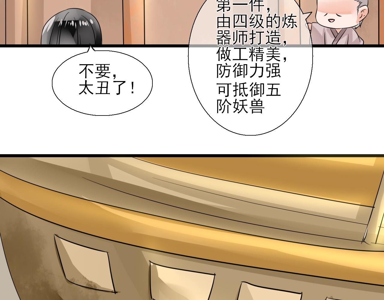 第11话 嗷呜一口吃掉了！(1/2)-第11话